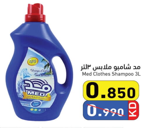 available at Ramez in Kuwait - Jahra Governorate