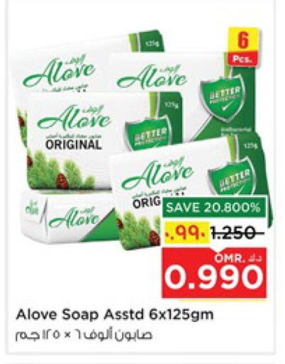 alove available at Nesto Hyper Market   in Oman - Salalah