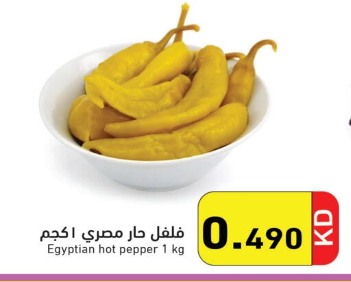 Pepper available at Ramez in Kuwait - Jahra Governorate