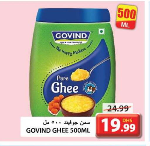 Ghee available at Grand Hyper Market in UAE - Sharjah / Ajman