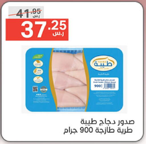 TAYBA Chicken Breast available at Noori Supermarket in KSA, Saudi Arabia, Saudi - Jeddah