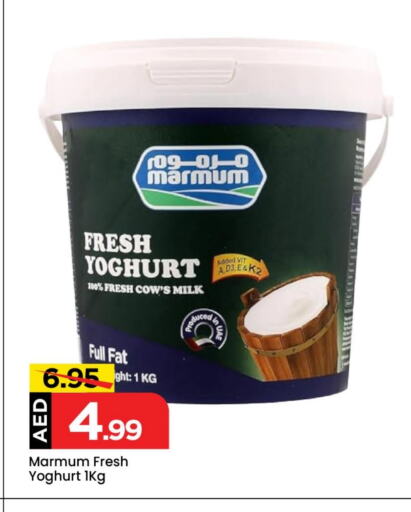 MARMUM Yoghurt available at Mark & Save Value Retail in UAE - Sharjah / Ajman