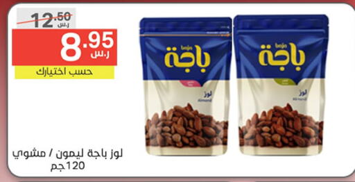 available at Noori Supermarket in KSA, Saudi Arabia, Saudi - Mecca