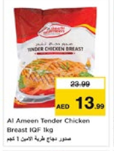 Chicken Breast available at Nesto Hypermarket in UAE - Dubai