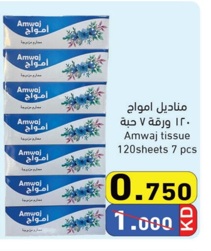 available at Ramez in Kuwait - Jahra Governorate