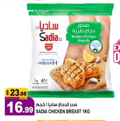 SADIA available at Hashim Hypermarket in UAE - Sharjah / Ajman