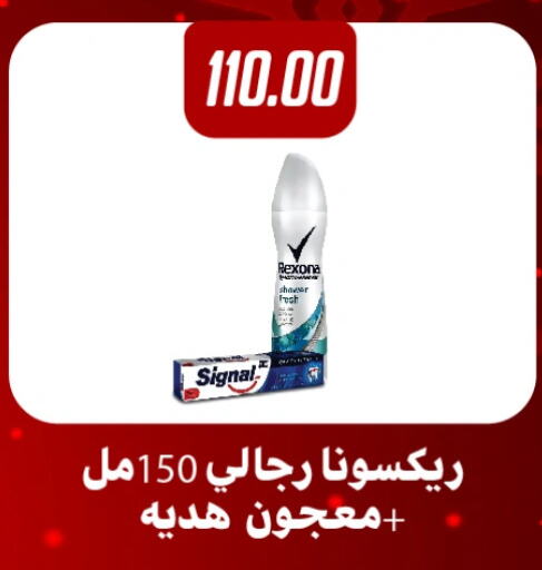 REXONA available at Hyper Samy Salama Sons in Egypt - Cairo