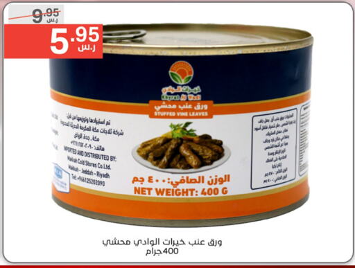 بهارات available at نوري سوبر ماركت‎ in مملكة العربية السعودية, السعودية, سعودية - مكة المكرمة