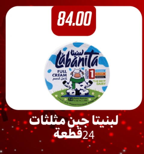 جبنة كريمية available at هايبر سامي سلامة وأولاده in Egypt - القاهرة