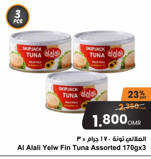 AL ALALI Tuna - Canned available at Sultan Center  in Oman - Muscat