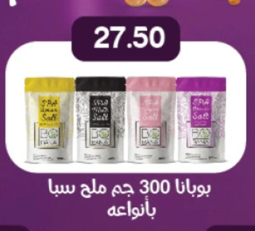 available at Hyper Samy Salama Sons in Egypt - Cairo