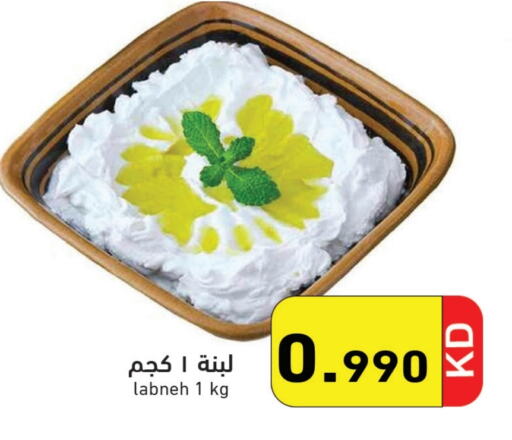 Labneh available at Ramez in Kuwait - Ahmadi Governorate