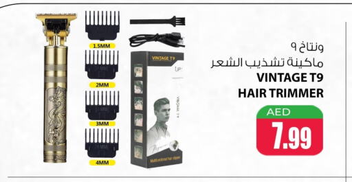 Hair Remover  available at Meena Al Madina Hypermarket  in UAE - Sharjah / Ajman