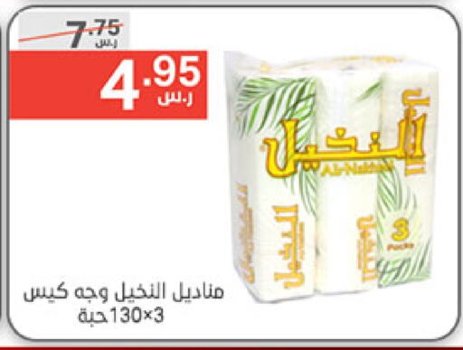 available at نوري سوبر ماركت‎ in مملكة العربية السعودية, السعودية, سعودية - مكة المكرمة