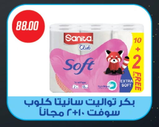 SANITA available at Hyper Samy Salama Sons in Egypt - Cairo