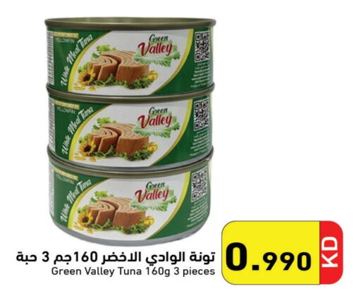 تونة - معلب available at  رامز in الكويت - محافظة الأحمدي