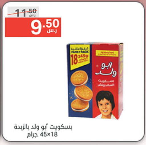 available at نوري سوبر ماركت‎ in مملكة العربية السعودية, السعودية, سعودية - مكة المكرمة