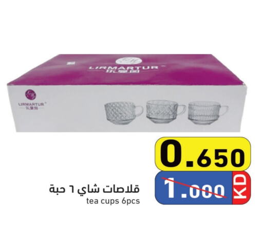 available at  رامز in الكويت - محافظة الأحمدي