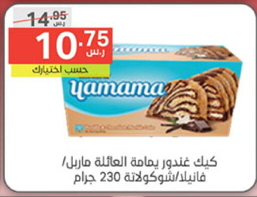 available at Noori Supermarket in KSA, Saudi Arabia, Saudi - Mecca