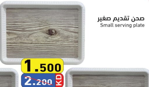 available at Ramez in Kuwait - Jahra Governorate