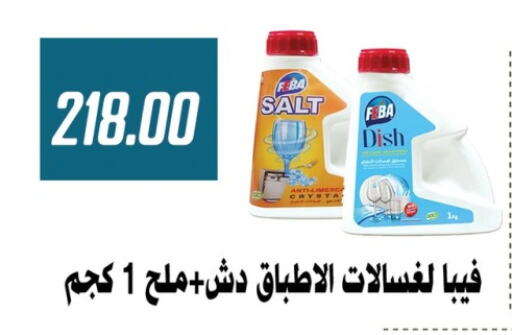 available at Hyper Samy Salama Sons in Egypt - Cairo