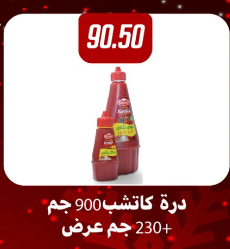 available at هايبر سامي سلامة وأولاده in Egypt - القاهرة