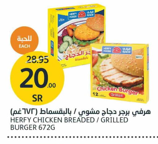 Chicken Burger available at AlJazera Shopping Center in KSA, Saudi Arabia, Saudi - Riyadh