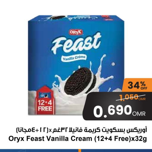 Vanilla available at Sultan Center  in Oman - Muscat