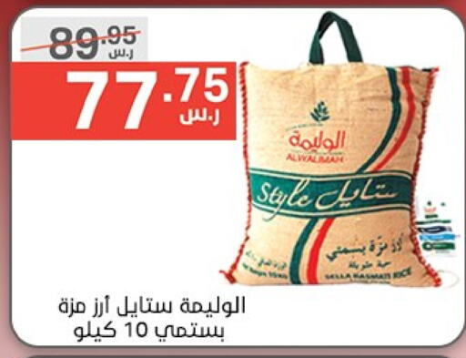 Sella / Mazza Rice available at Noori Supermarket in KSA, Saudi Arabia, Saudi - Mecca