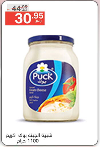 PUCK available at Noori Supermarket in KSA, Saudi Arabia, Saudi - Mecca