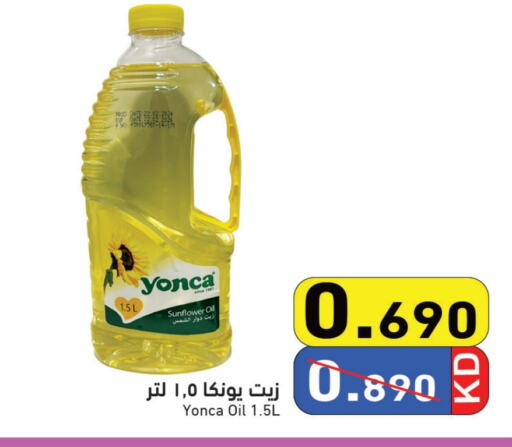 Sunflower Oil available at Ramez in Kuwait - Kuwait City