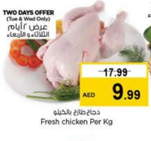 Fresh Whole Chicken available at Last Chance  in UAE - Fujairah