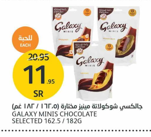 GALAXY available at AlJazera Shopping Center in KSA, Saudi Arabia, Saudi - Riyadh