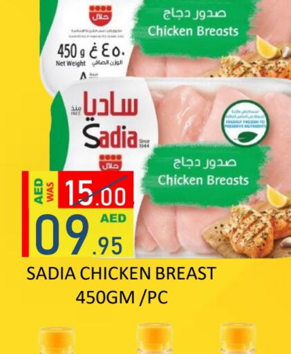 SADIA Chicken Breast available at ROYAL GULF HYPERMARKET LLC in UAE - Abu Dhabi