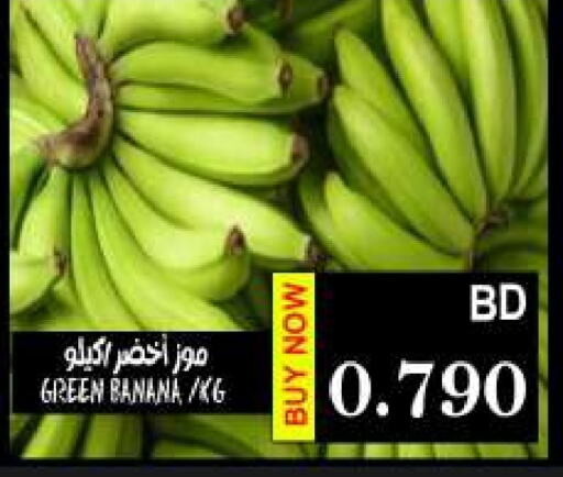 Banana Green available at Hassan Mahmood Group in Bahrain