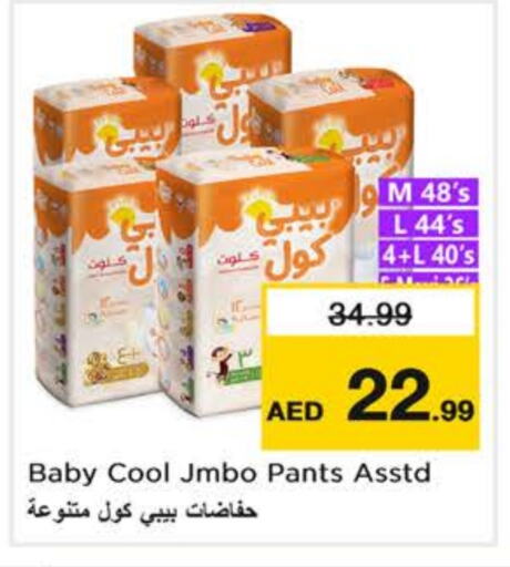 BABY COOL available at Nesto Hypermarket in UAE - Al Ain