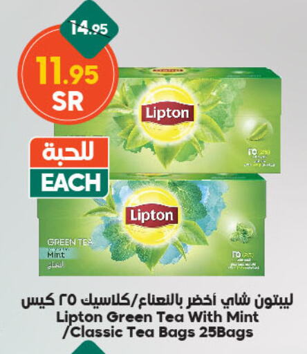 Lipton Tea Bags available at Dukan in KSA, Saudi Arabia, Saudi - Medina