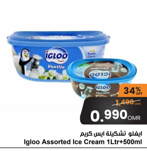 Vanilla available at Sultan Center  in Oman - Salalah