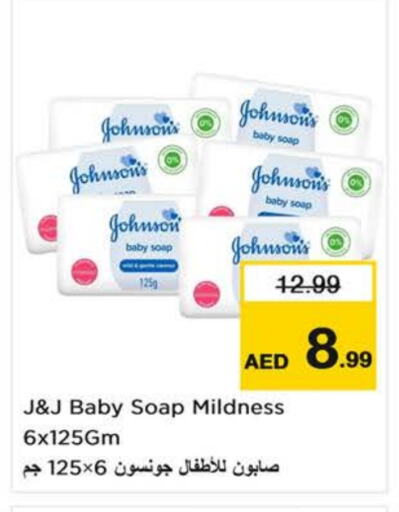 JOHNSONS available at Last Chance  in UAE - Sharjah / Ajman