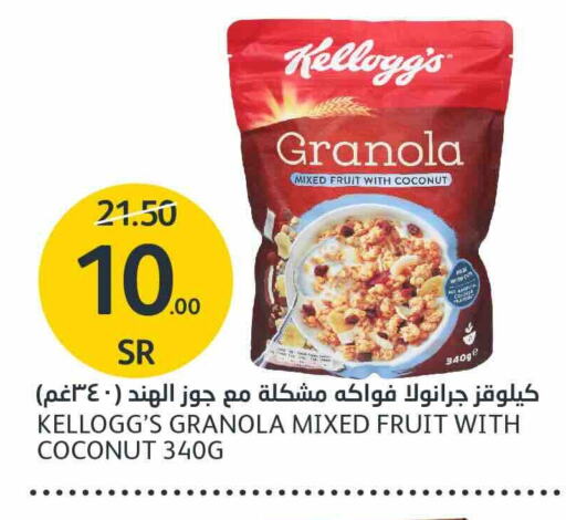 KELLOGGS available at AlJazera Shopping Center in KSA, Saudi Arabia, Saudi - Riyadh