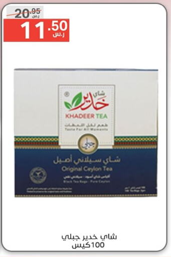 Tea Bags available at Noori Supermarket in KSA, Saudi Arabia, Saudi - Jeddah