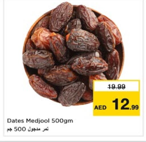 available at نستو هايبرماركت in الإمارات العربية المتحدة , الامارات - ٱلْفُجَيْرَة‎