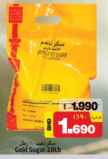 Date available at نستو in البحرين