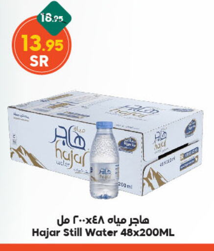 available at الدكان in مملكة العربية السعودية, السعودية, سعودية - المدينة المنورة