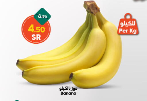 Banana available at Dukan in KSA, Saudi Arabia, Saudi - Ta'if