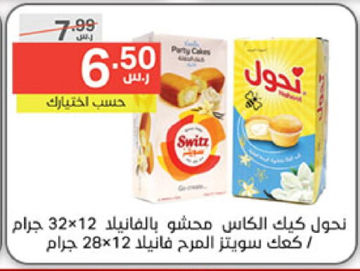 available at Noori Supermarket in KSA, Saudi Arabia, Saudi - Mecca