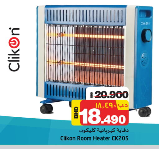 CLIKON Heater available at NESTO  in Bahrain