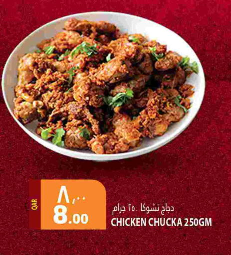 available at Marza Hypermarket in Qatar - Al Rayyan