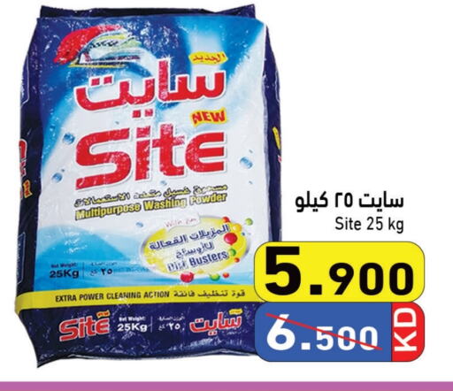 Detergent available at Ramez in Kuwait - Jahra Governorate