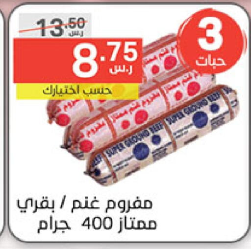 available at نوري سوبر ماركت‎ in مملكة العربية السعودية, السعودية, سعودية - مكة المكرمة